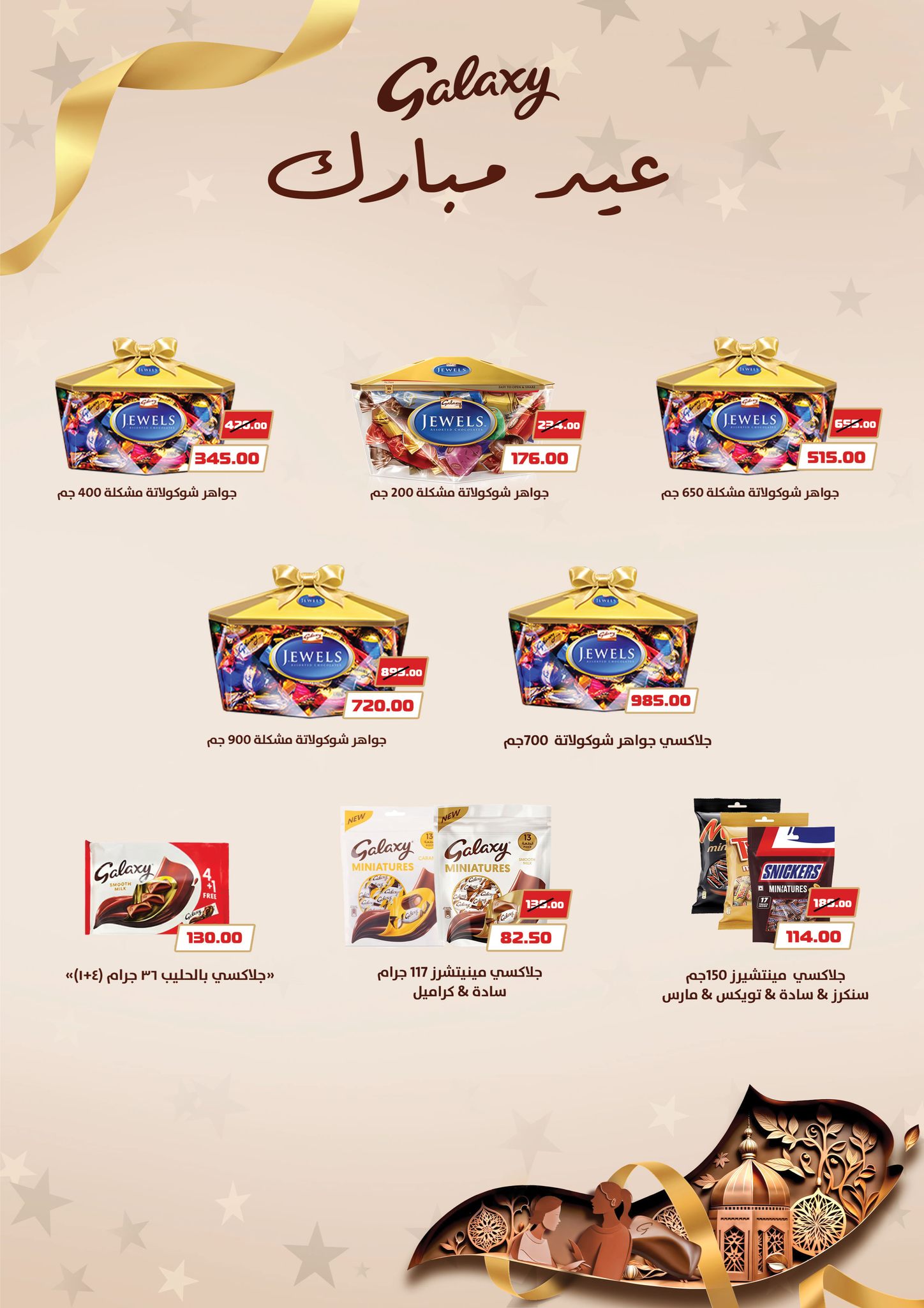 fathalla offers from 28mar to 5apr 2025 عروض فتح الله من 28 مارس حتى 5 إبريل 2025 صفحة رقم 15